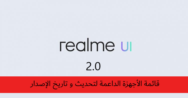 Realme UI 2.0 update