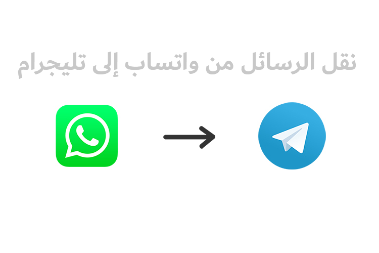 How to Move from WhatsApp to Telegram Chat Transfer Guide