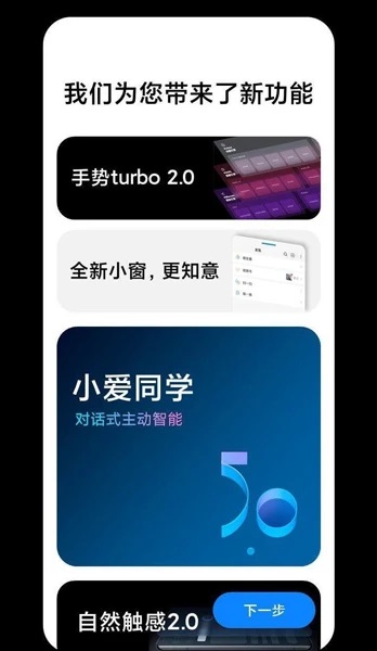 MIUI 13 Features Expected 1