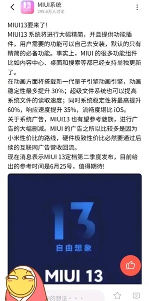 MIUI 13 Release Date Features 1
